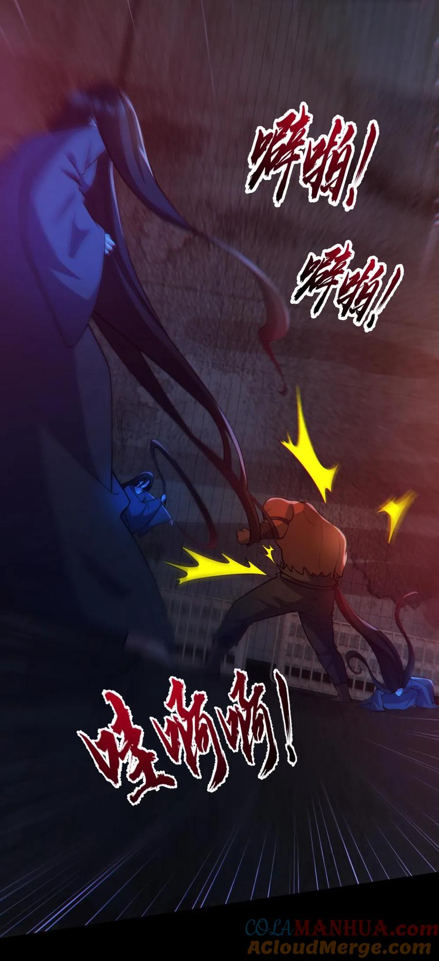 《全球御鬼：我的体内有亿只鬼》第154话 师姐相助 第31页