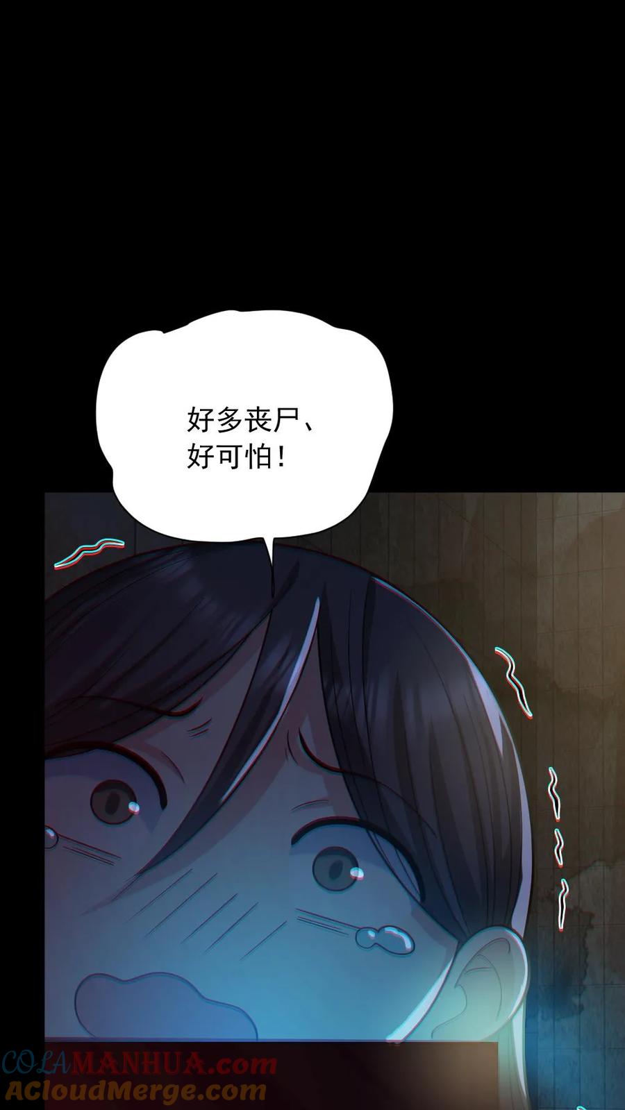 《全球御鬼：我的体内有亿只鬼》第154话 师姐相助 第9页