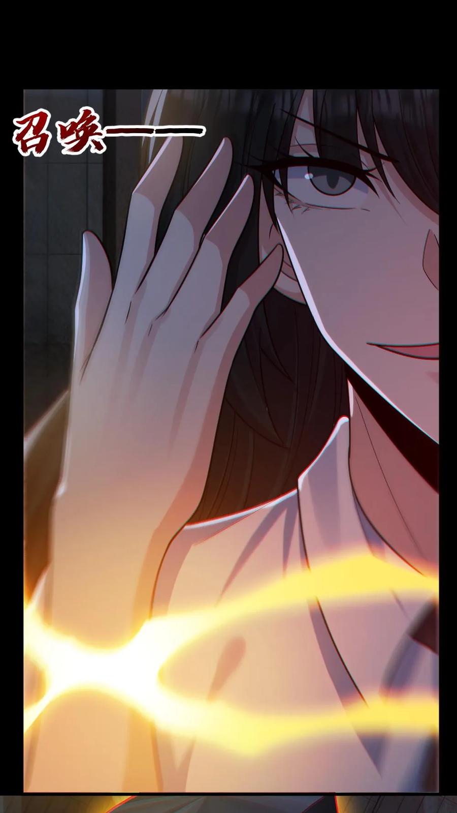 《全球御鬼：我的体内有亿只鬼》第154话 师姐相助 第18页