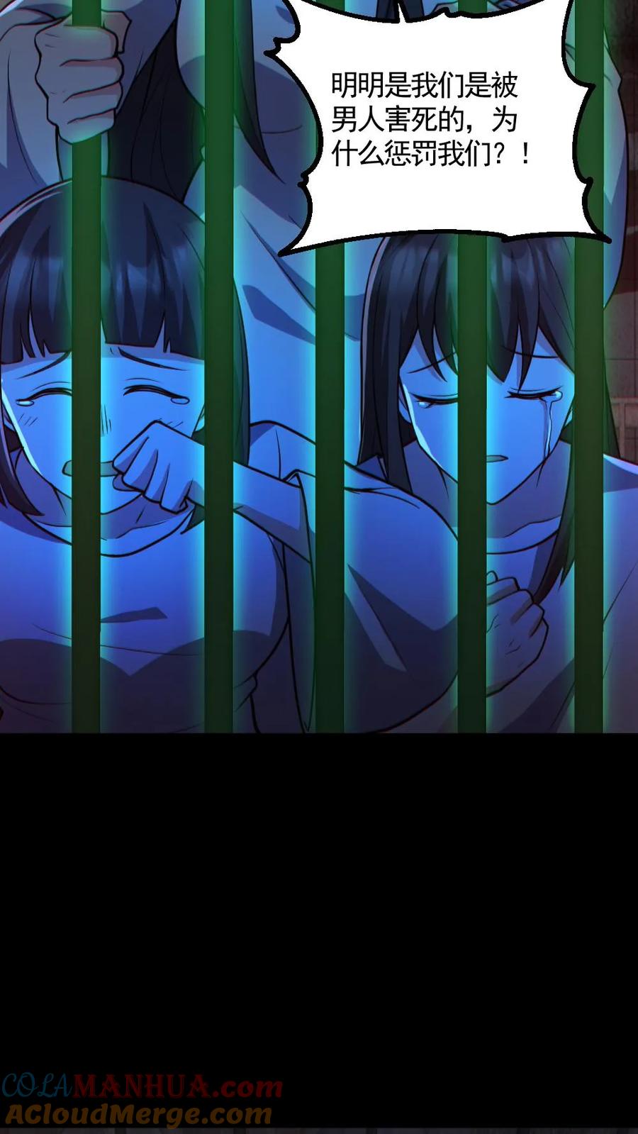 《全球御鬼：我的体内有亿只鬼》第155话 幕后凶手 第19页