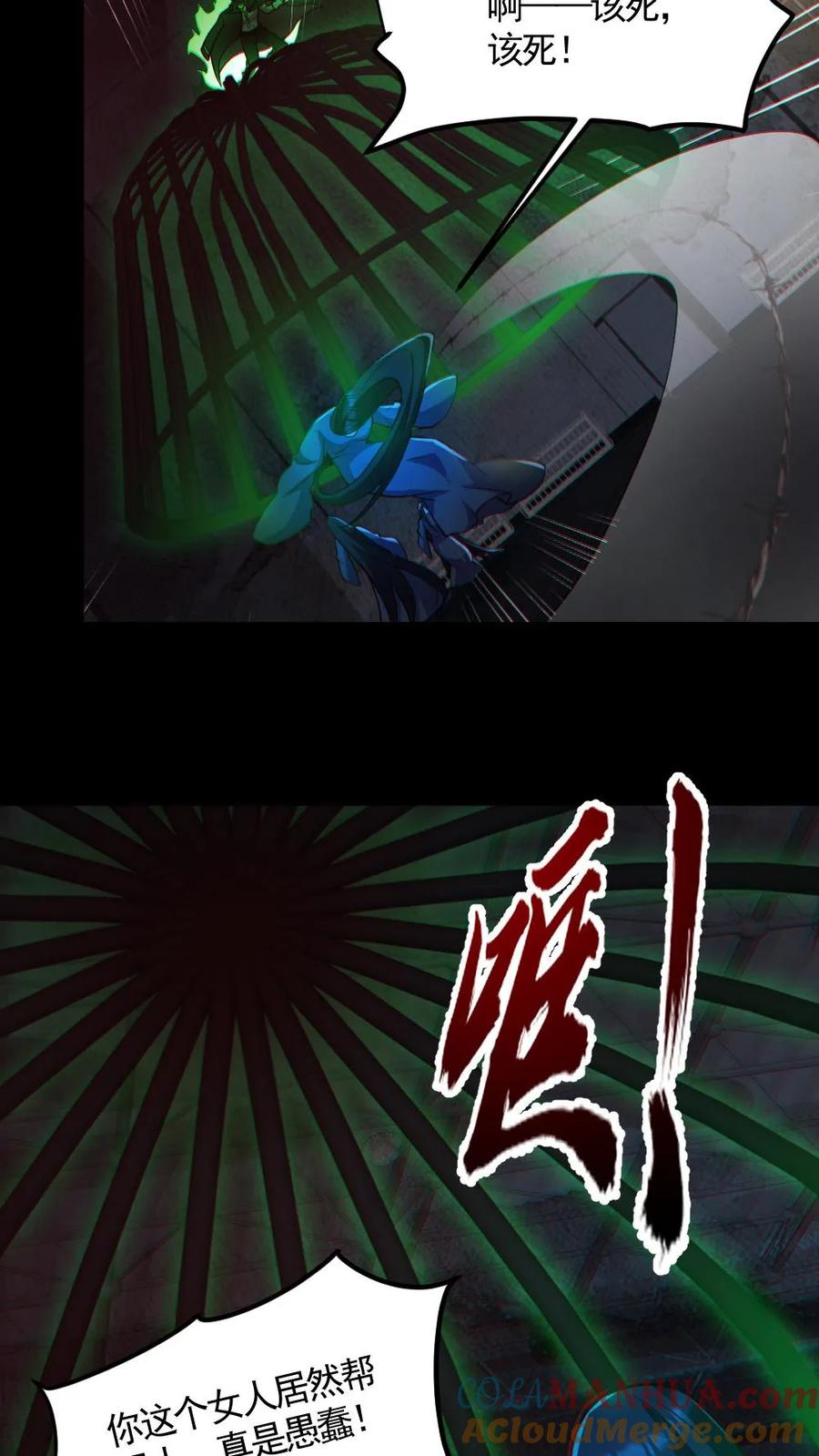 《全球御鬼：我的体内有亿只鬼》第155话 幕后凶手 第15页