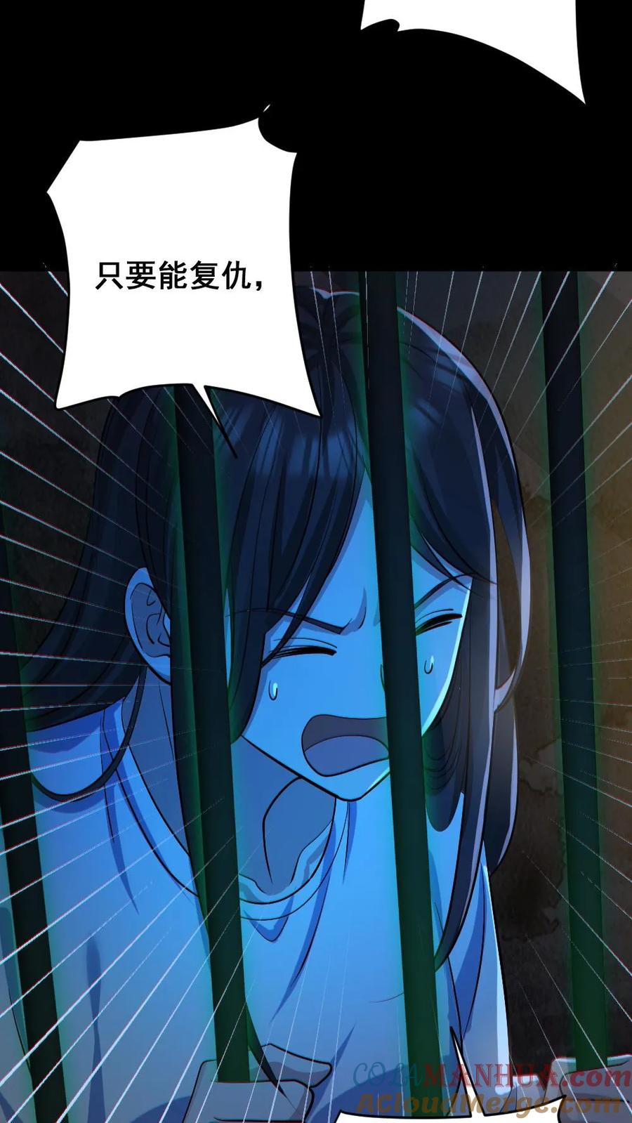 《全球御鬼：我的体内有亿只鬼》第155话 幕后凶手 第25页