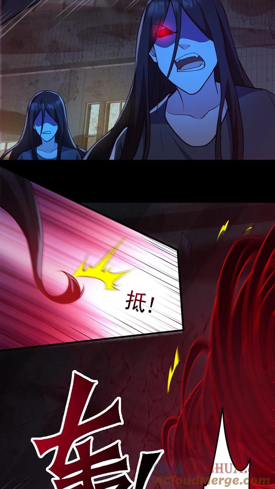 《全球御鬼：我的体内有亿只鬼》第155话 幕后凶手 第7页