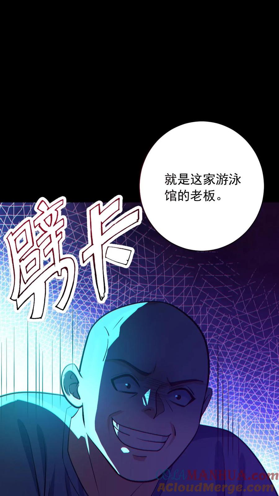 《全球御鬼：我的体内有亿只鬼》第155话 幕后凶手 第29页
