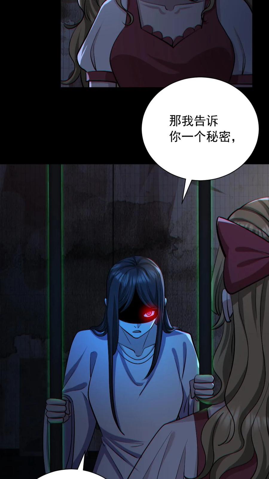 《全球御鬼：我的体内有亿只鬼》第156话 惊人的秘密 第20页