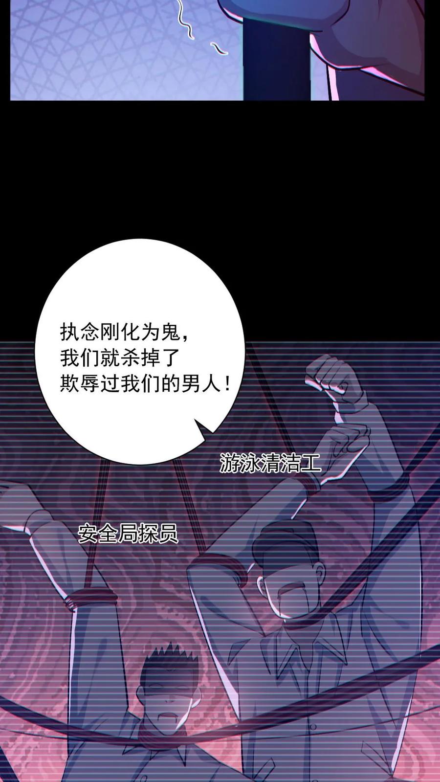 《全球御鬼：我的体内有亿只鬼》第156话 惊人的秘密 第10页