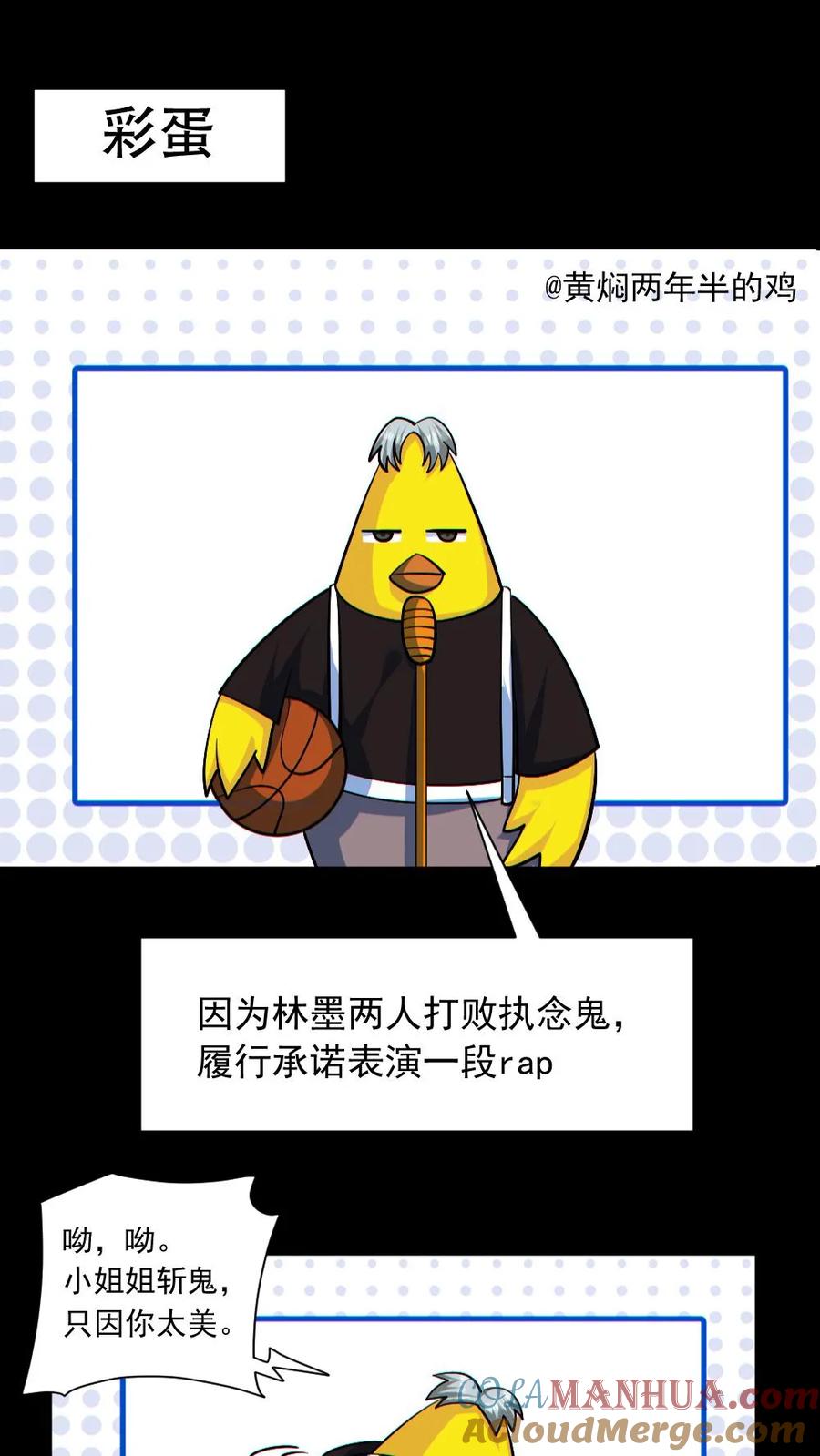 《全球御鬼：我的体内有亿只鬼》第156话 惊人的秘密 第31页
