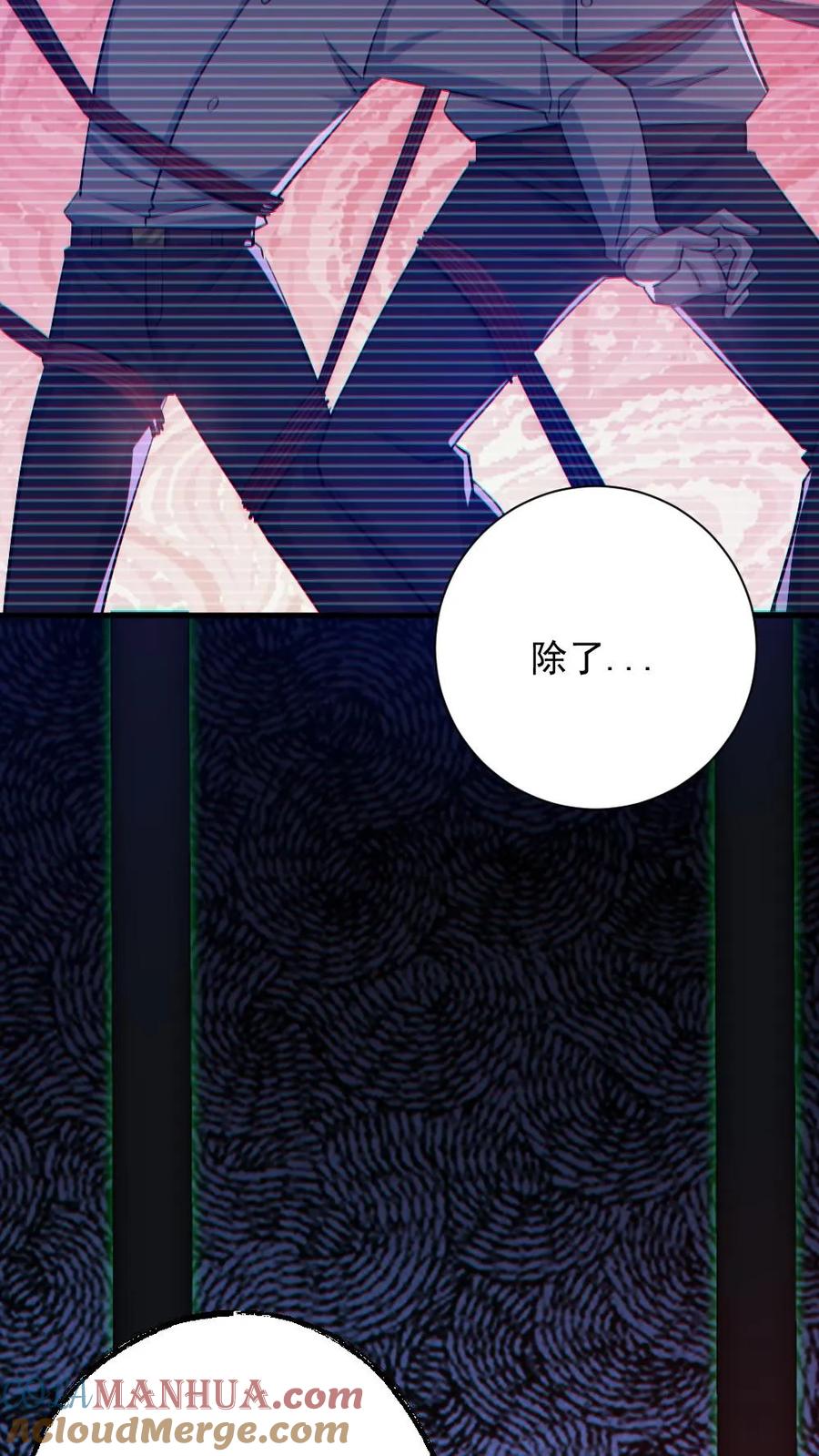 《全球御鬼：我的体内有亿只鬼》第156话 惊人的秘密 第11页