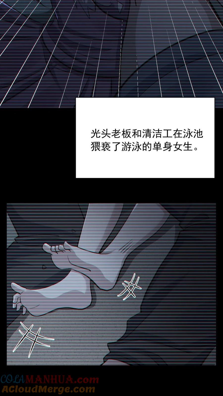 《全球御鬼：我的体内有亿只鬼》第156话 惊人的秘密 第3页