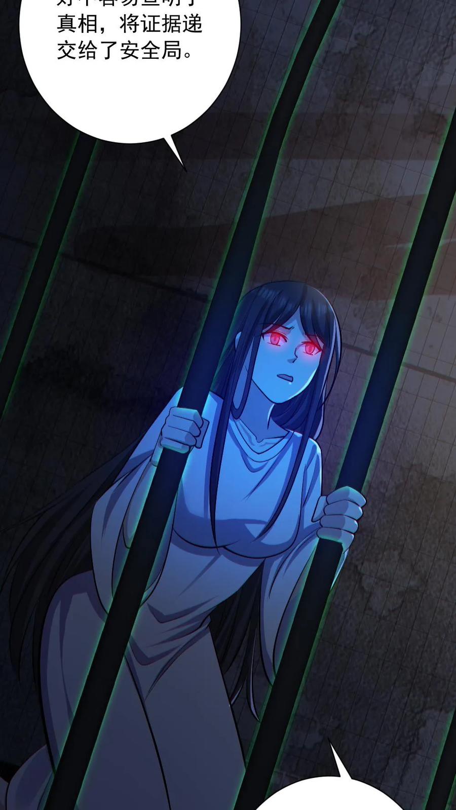 《全球御鬼：我的体内有亿只鬼》第156话 惊人的秘密 第8页