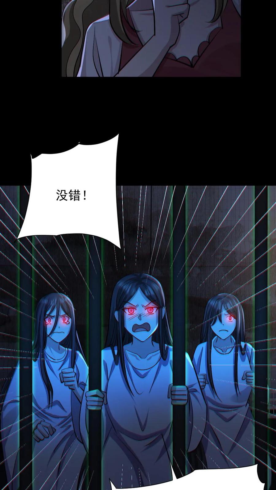 《全球御鬼：我的体内有亿只鬼》第156话 惊人的秘密 第16页