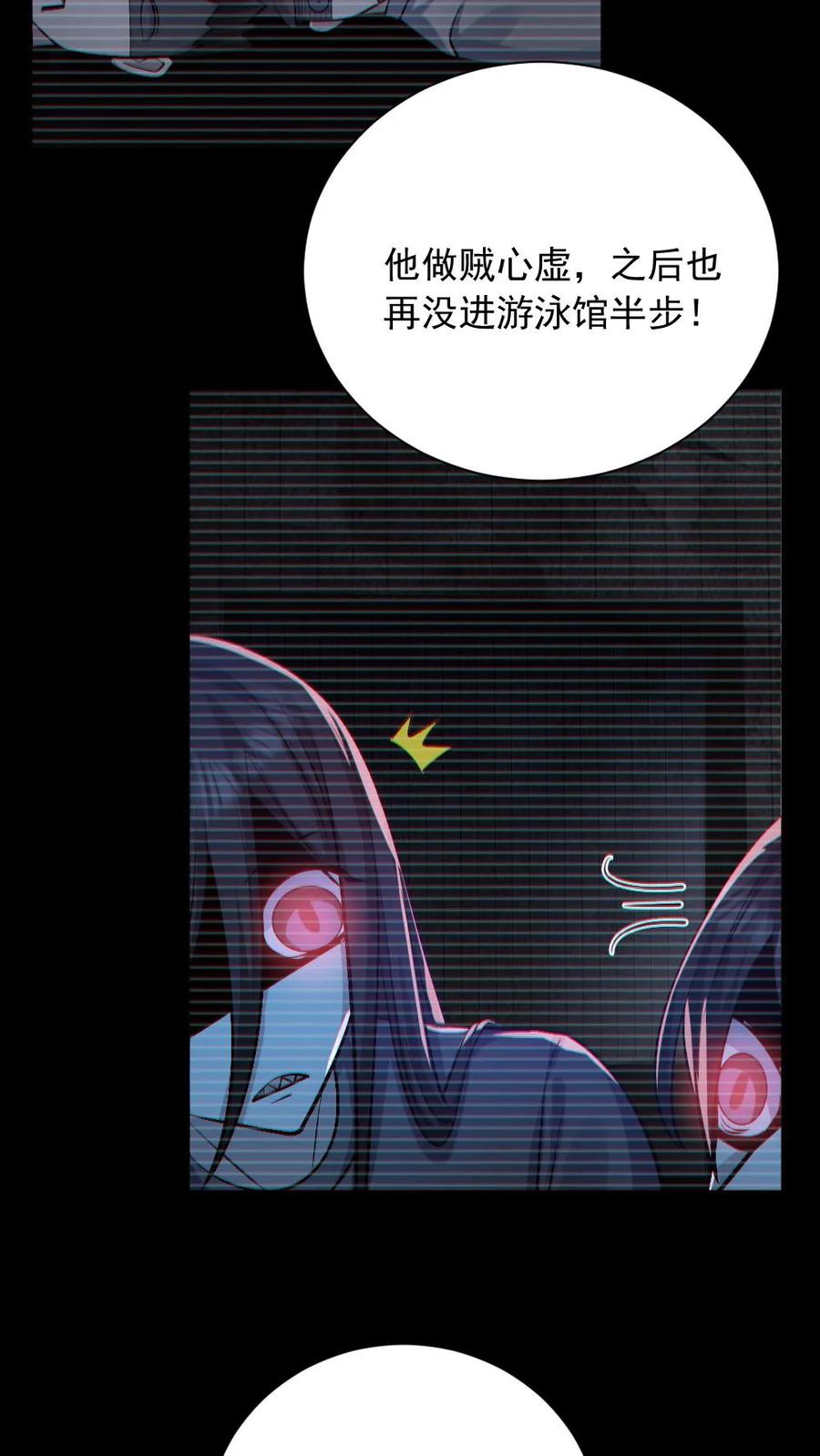 《全球御鬼：我的体内有亿只鬼》第156话 惊人的秘密 第14页