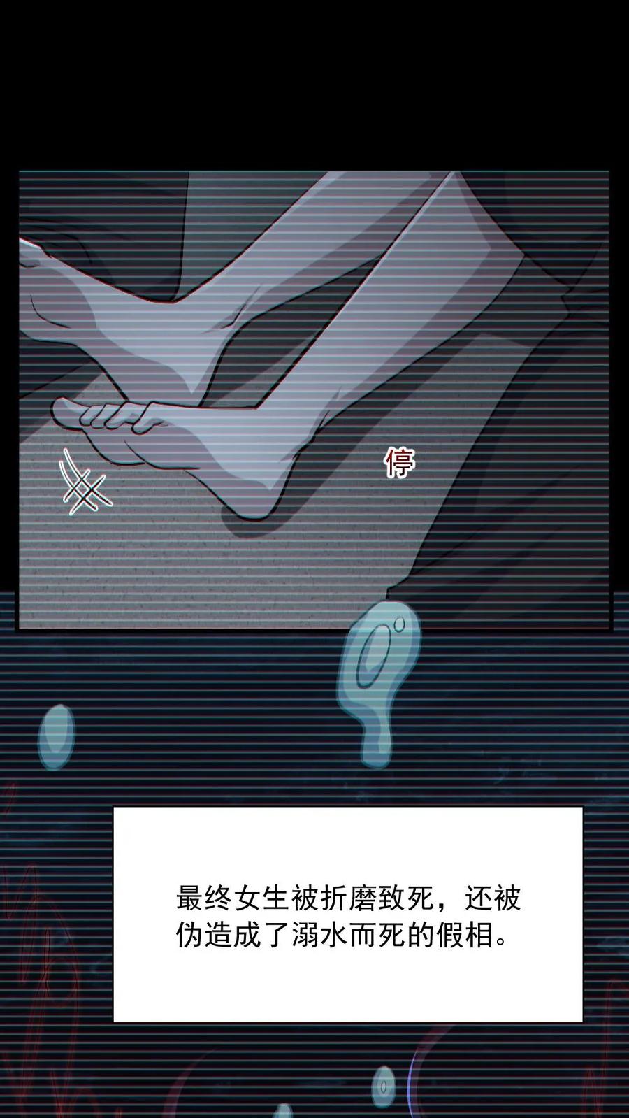 《全球御鬼：我的体内有亿只鬼》第156话 惊人的秘密 第4页
