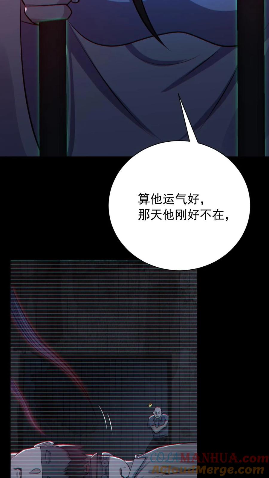 《全球御鬼：我的体内有亿只鬼》第156话 惊人的秘密 第13页