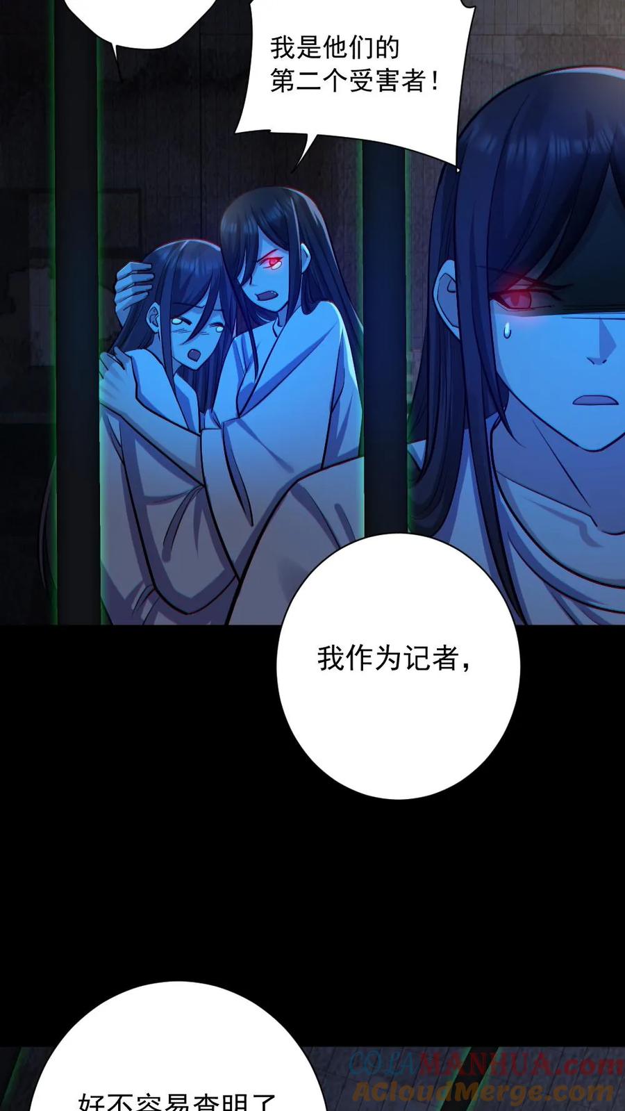 《全球御鬼：我的体内有亿只鬼》第156话 惊人的秘密 第7页