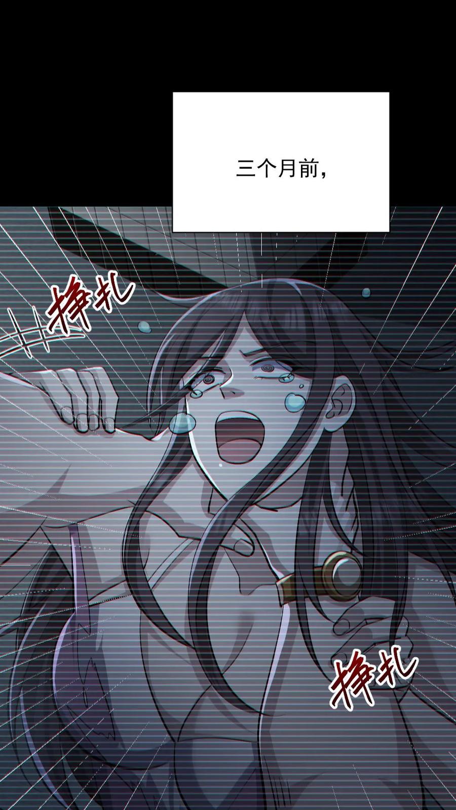 《全球御鬼：我的体内有亿只鬼》第156话 惊人的秘密 第2页