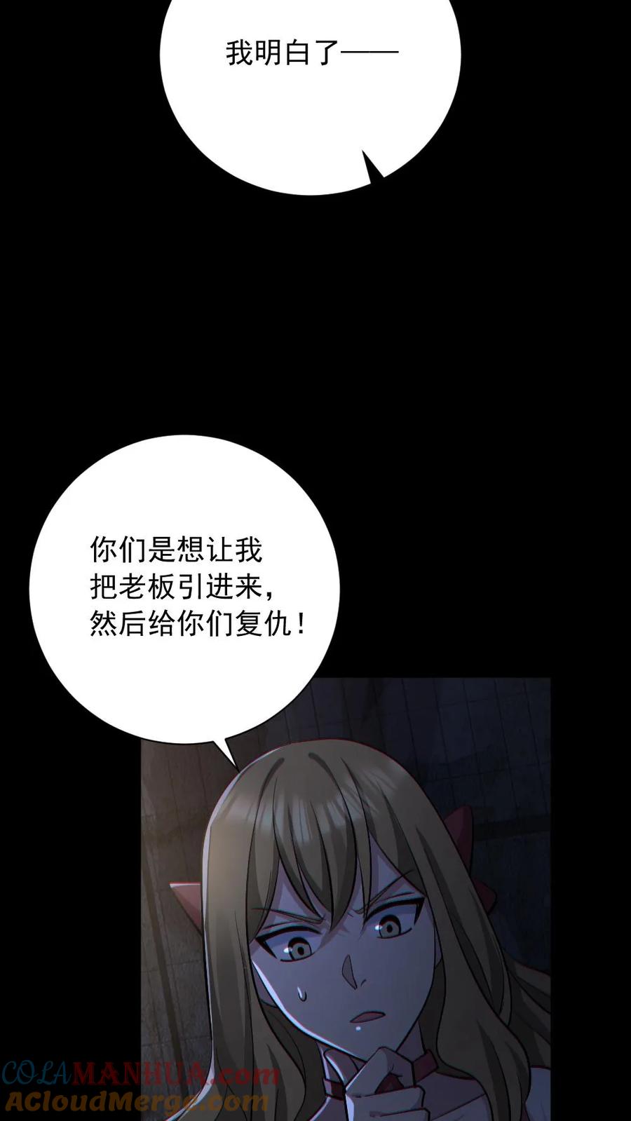 《全球御鬼：我的体内有亿只鬼》第156话 惊人的秘密 第15页