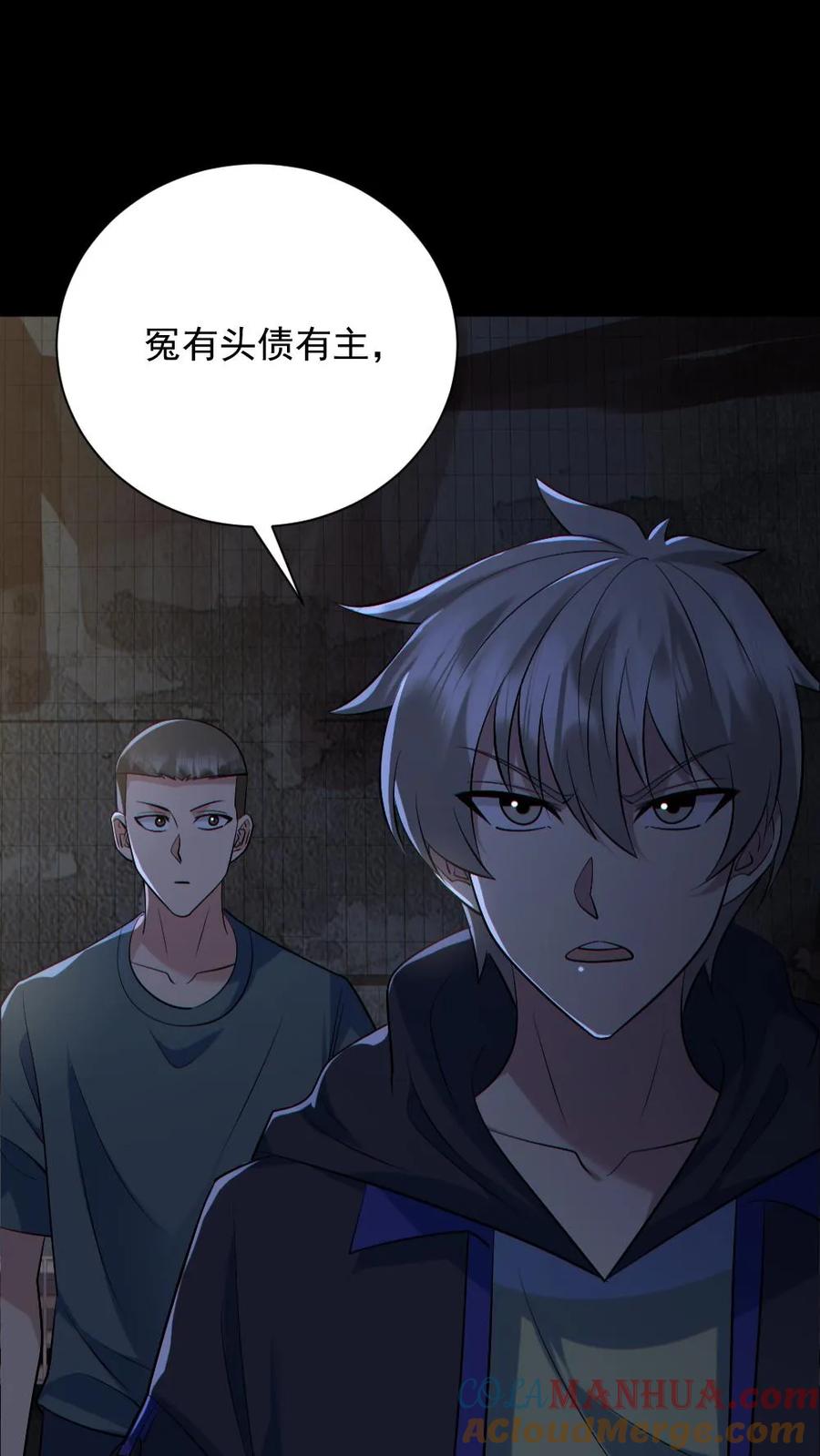 《全球御鬼：我的体内有亿只鬼》第157话 请君入瓮 第7页
