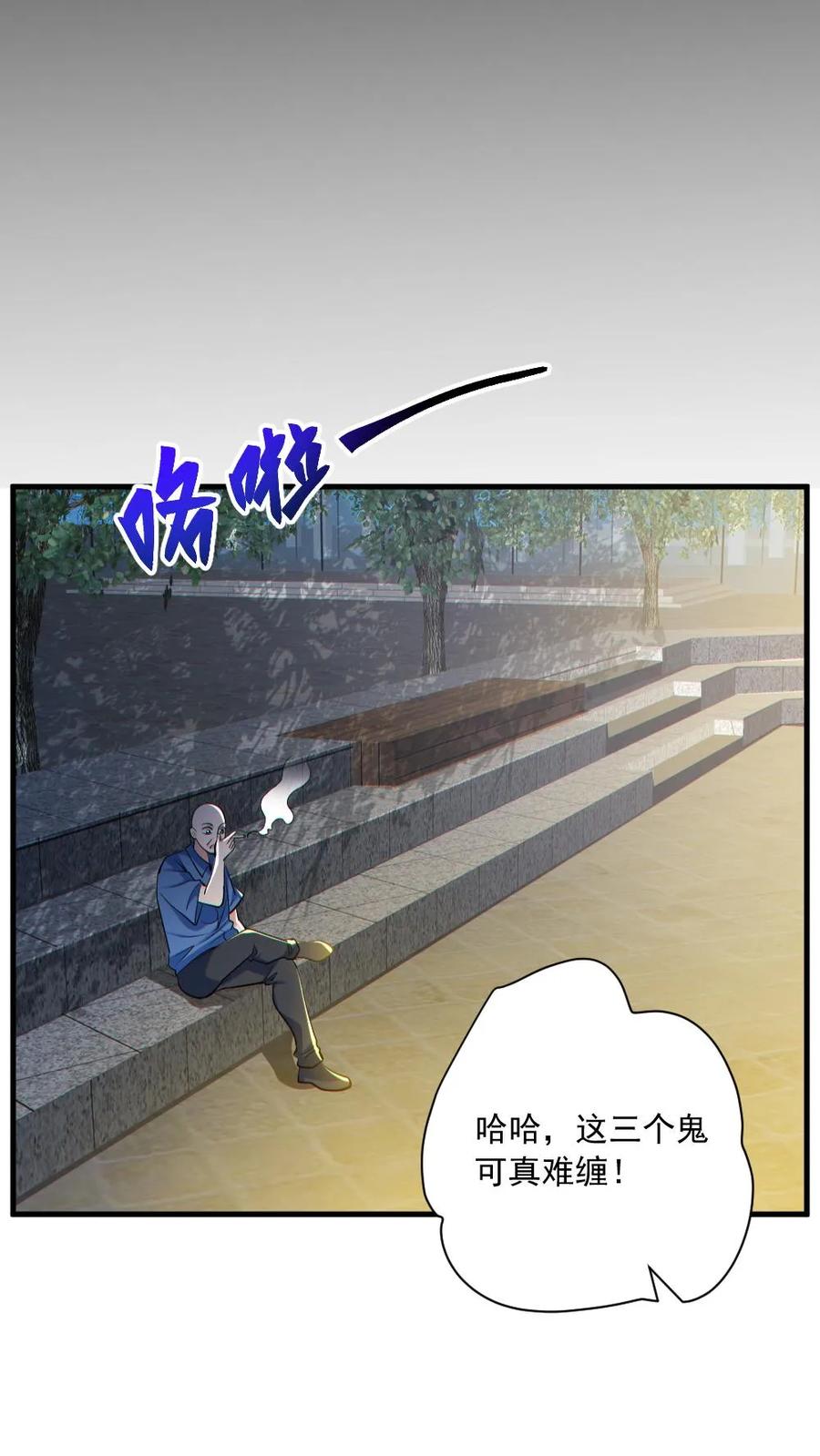 《全球御鬼：我的体内有亿只鬼》第157话 请君入瓮 第12页