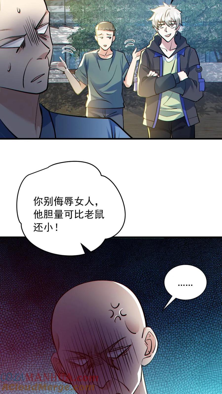 《全球御鬼：我的体内有亿只鬼》第157话 请君入瓮 第21页