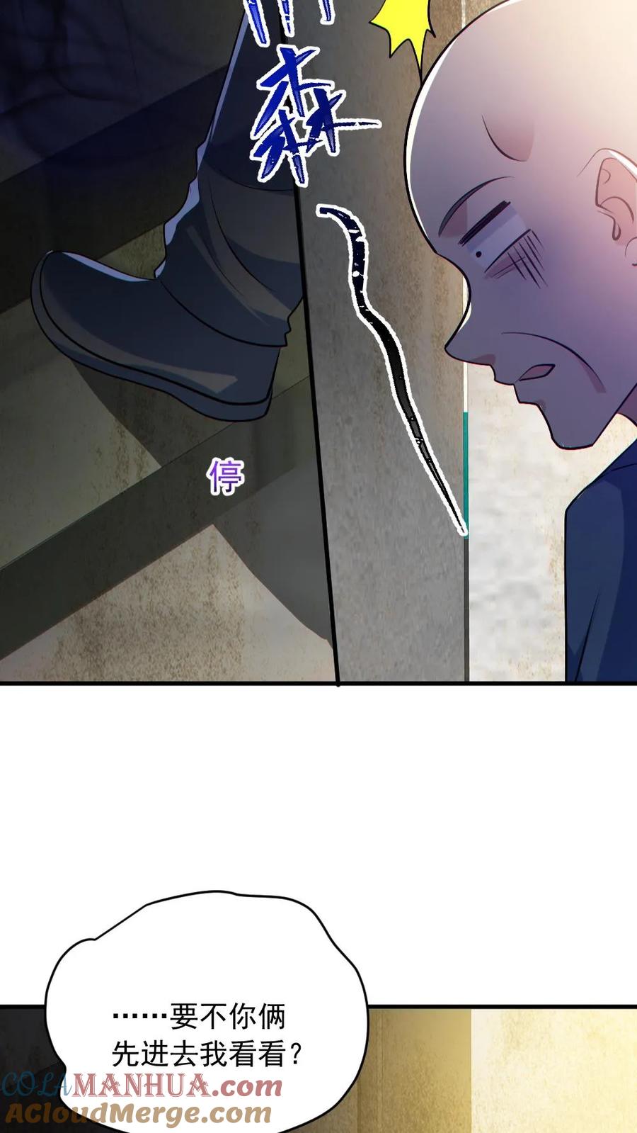 《全球御鬼：我的体内有亿只鬼》第157话 请君入瓮 第19页