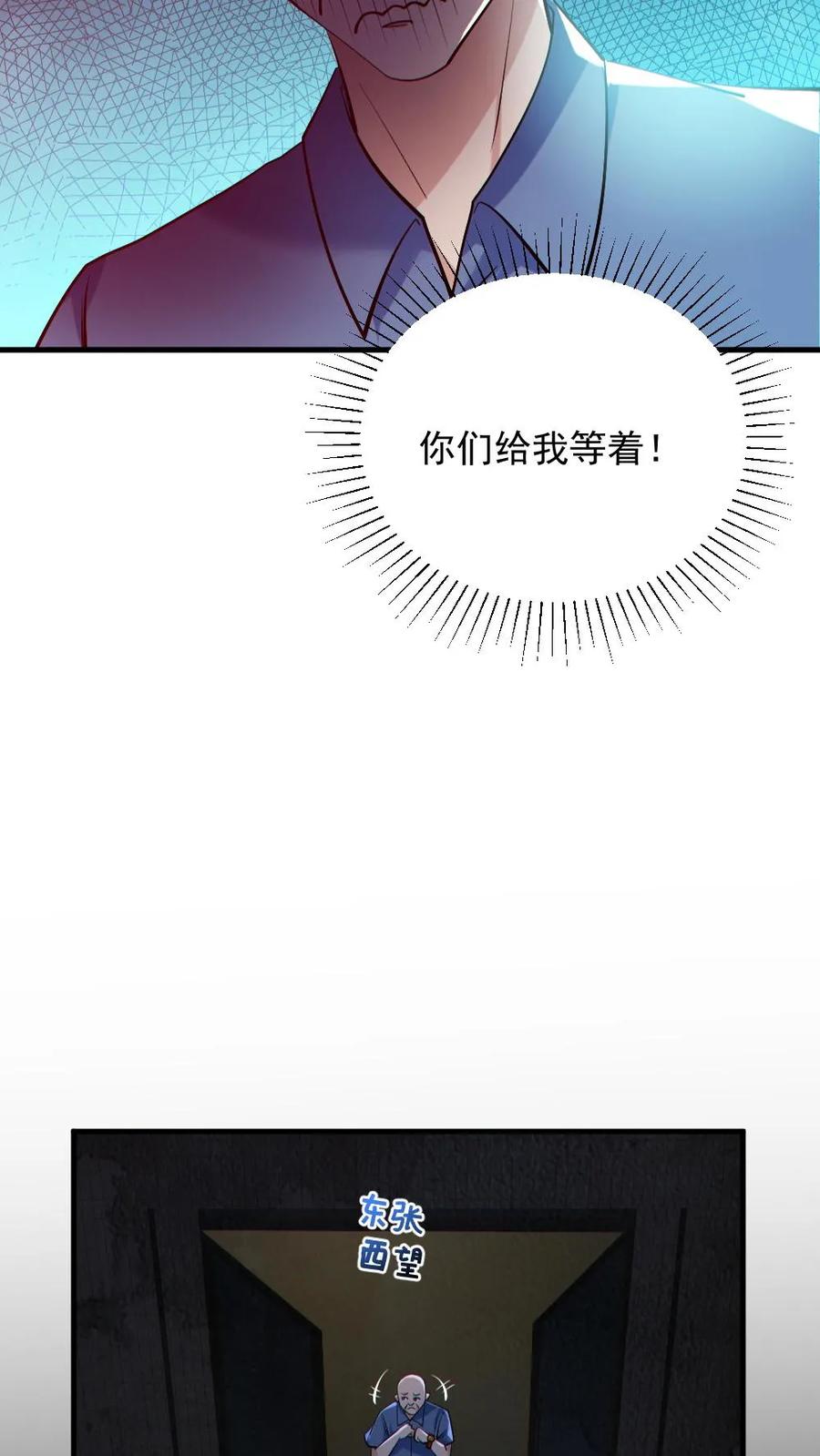 《全球御鬼：我的体内有亿只鬼》第157话 请君入瓮 第22页
