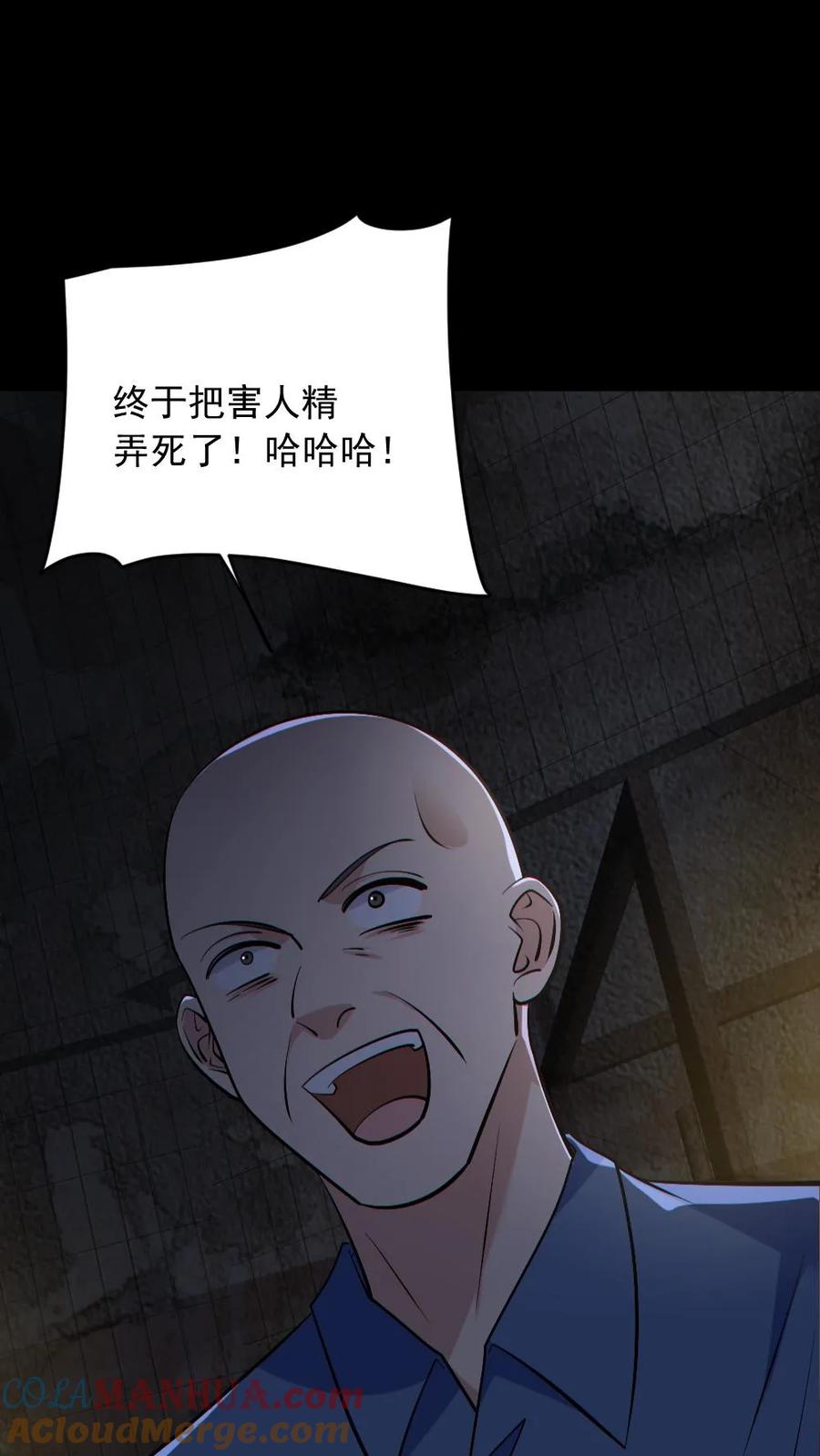 《全球御鬼：我的体内有亿只鬼》第157话 请君入瓮 第25页