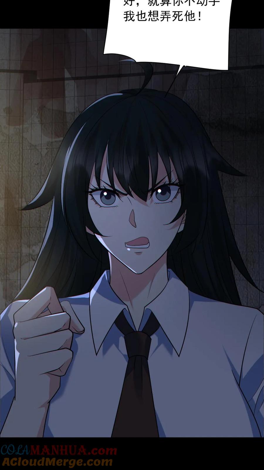 《全球御鬼：我的体内有亿只鬼》第157话 请君入瓮 第5页