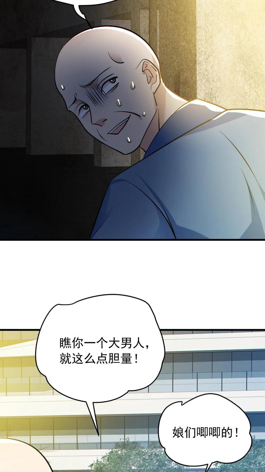 《全球御鬼：我的体内有亿只鬼》第157话 请君入瓮 第20页