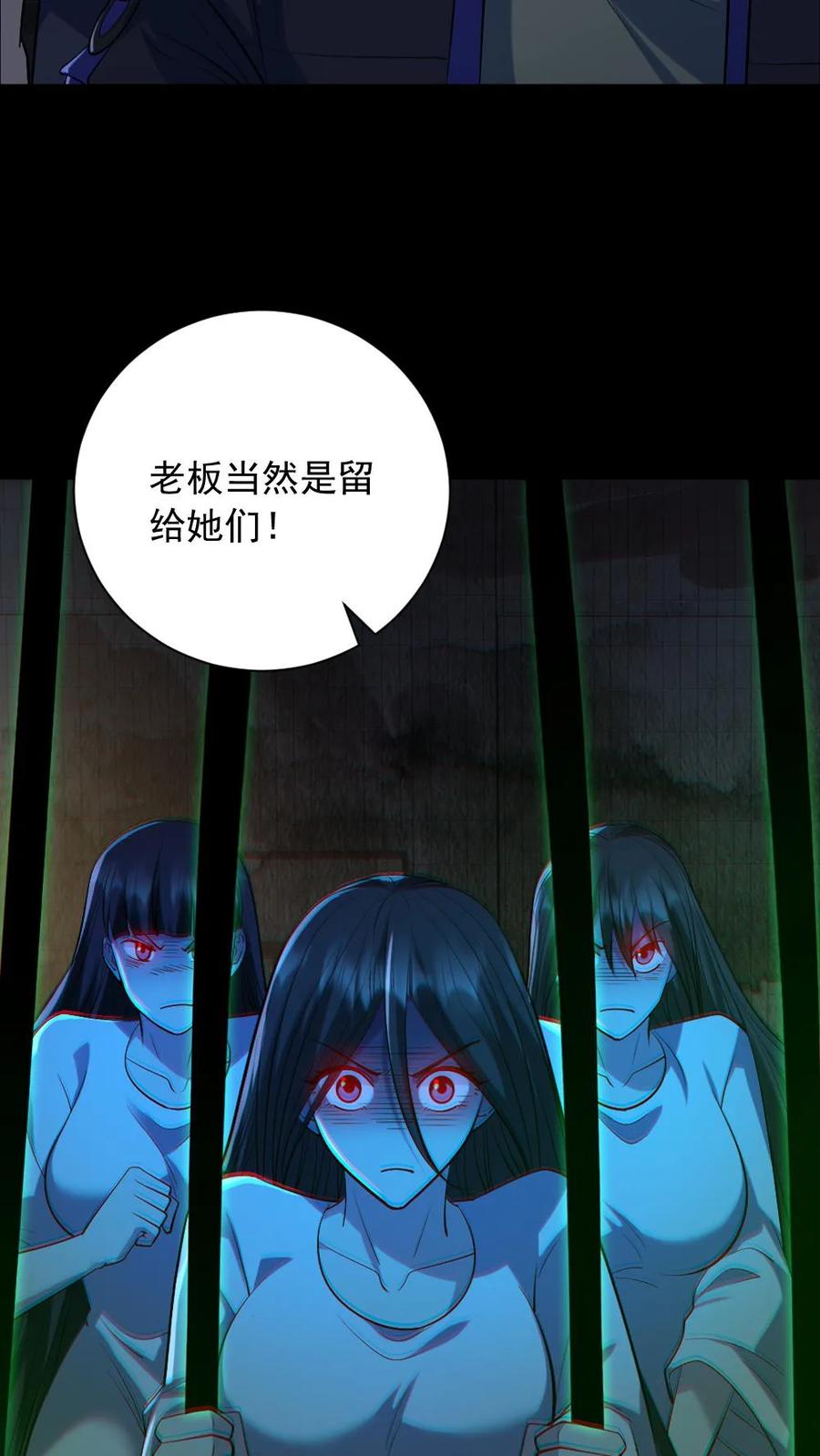 《全球御鬼：我的体内有亿只鬼》第157话 请君入瓮 第8页