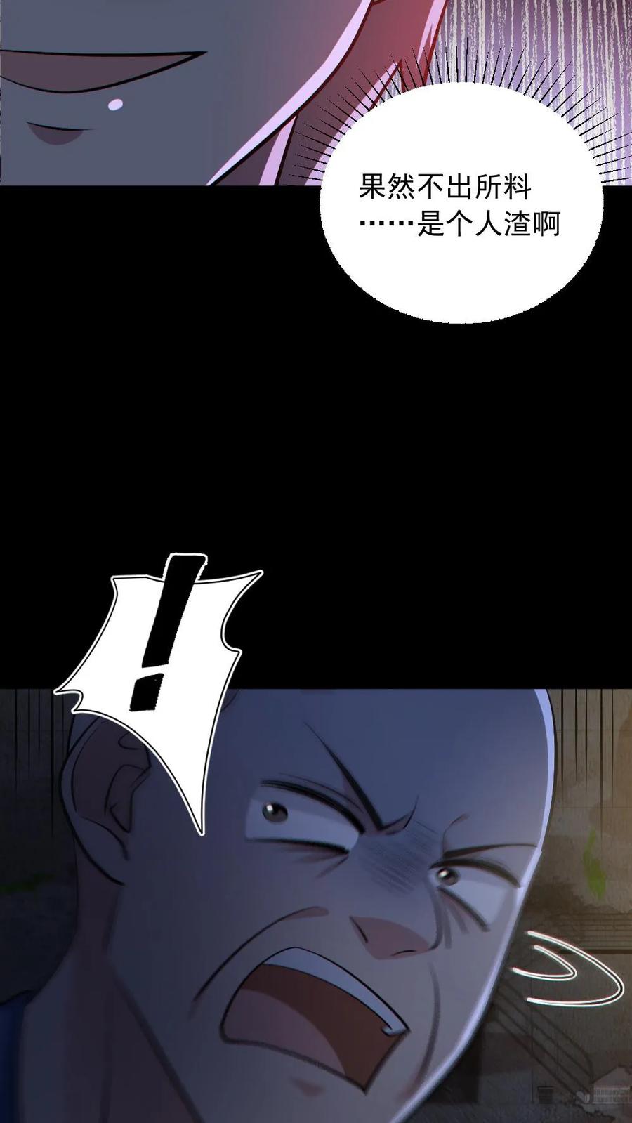 《全球御鬼：我的体内有亿只鬼》第157话 请君入瓮 第28页