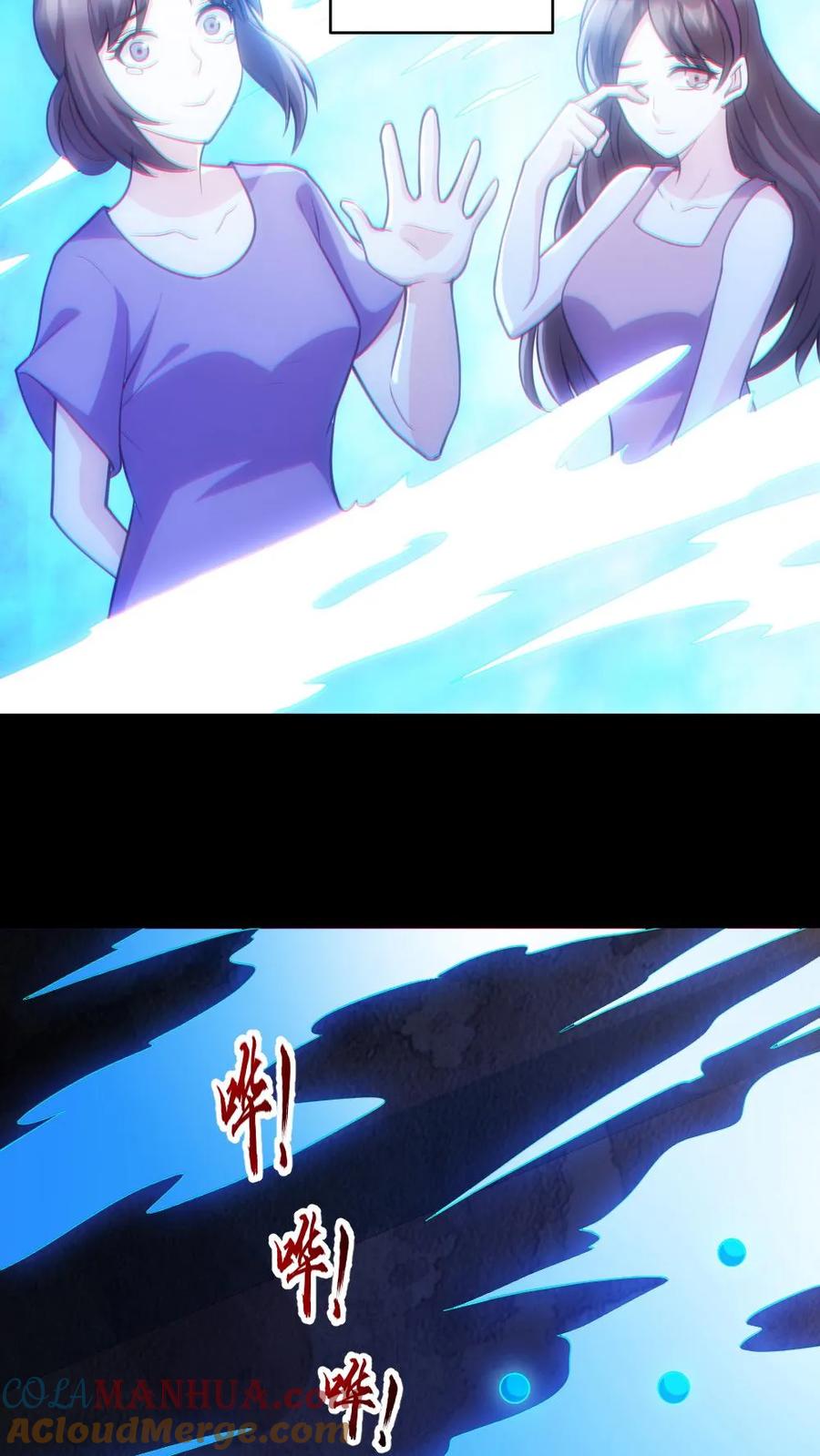 《全球御鬼：我的体内有亿只鬼》第158话 精湛的演技 第29页