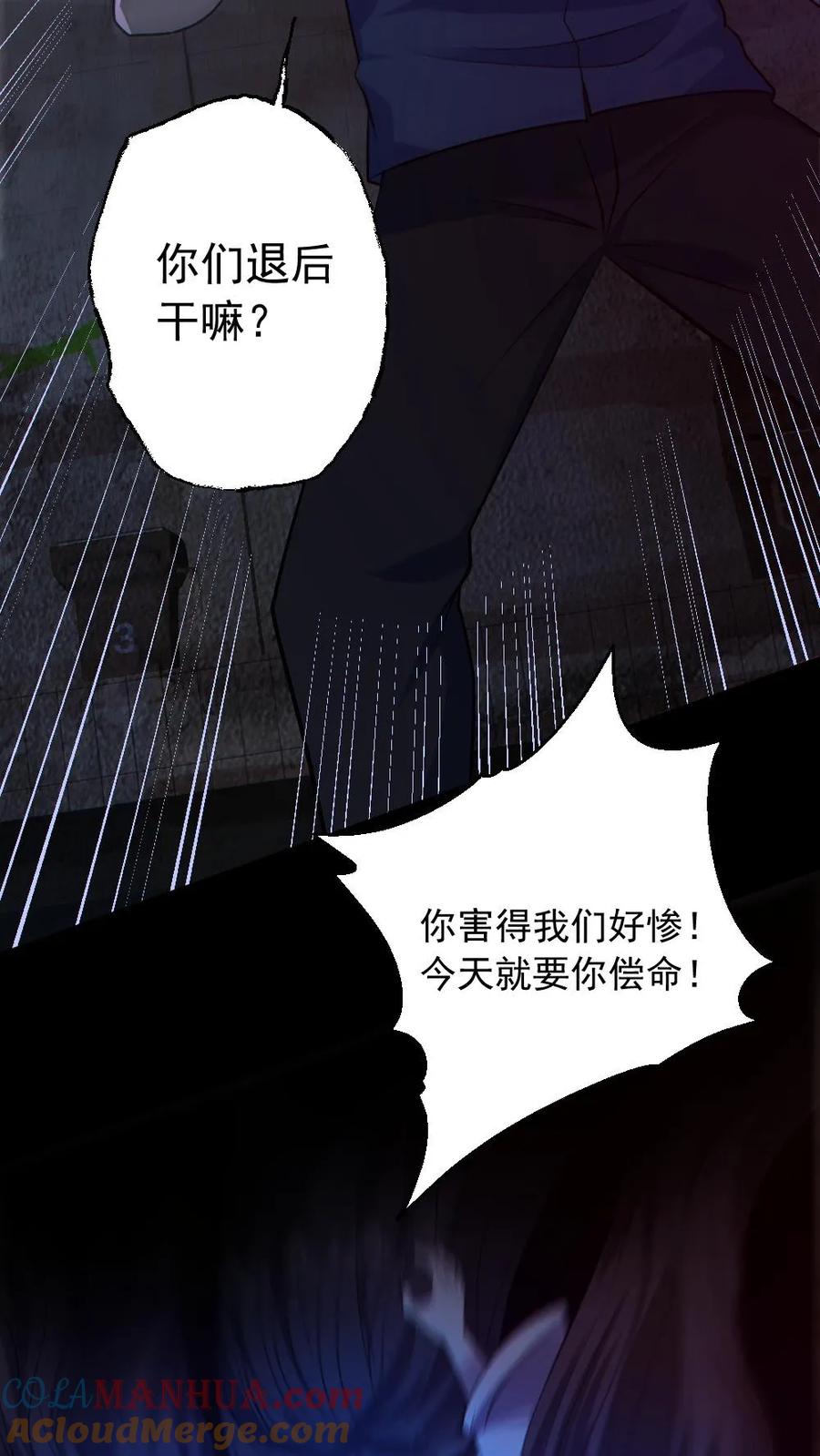 《全球御鬼：我的体内有亿只鬼》第158话 精湛的演技 第3页