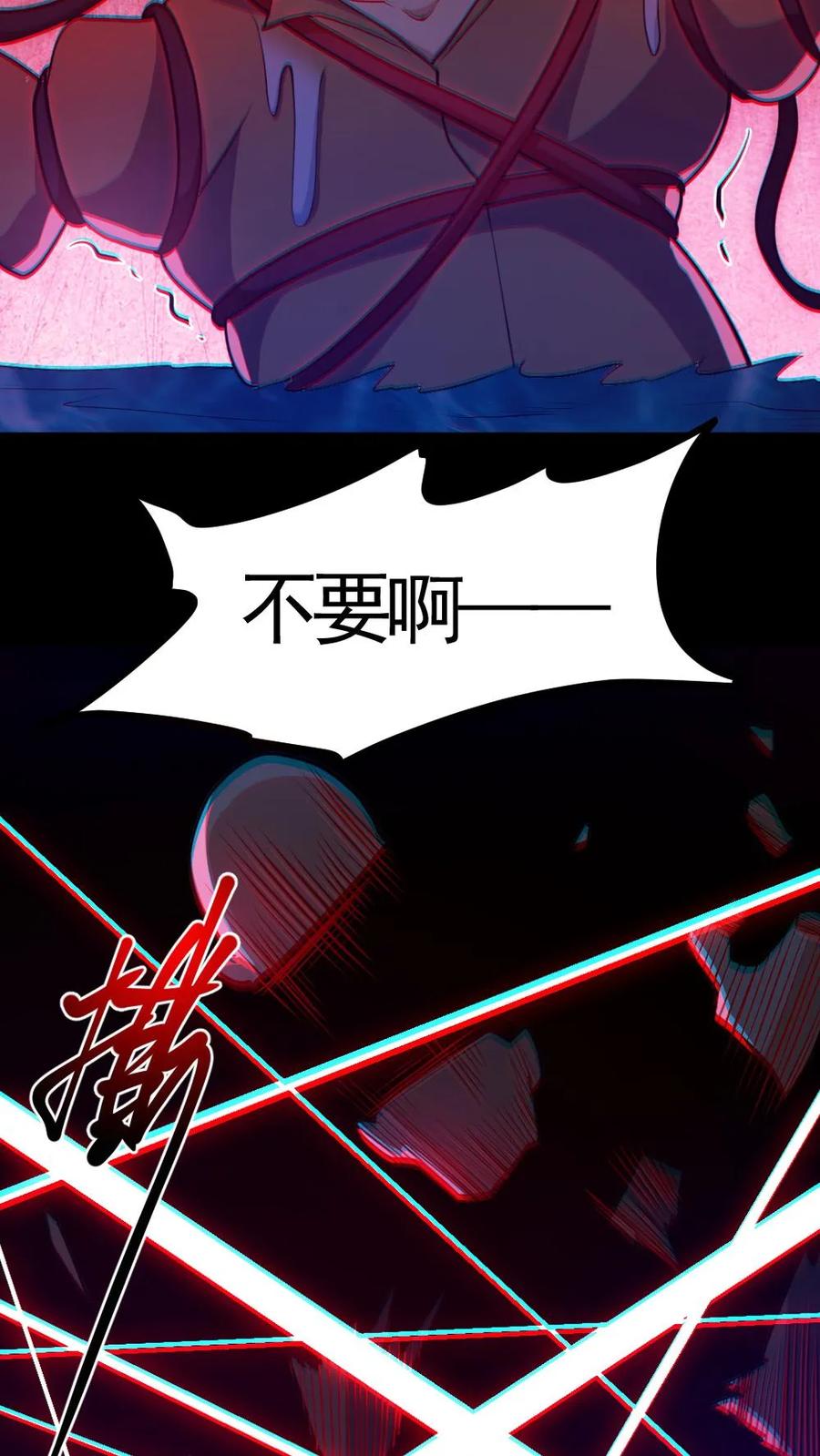《全球御鬼：我的体内有亿只鬼》第158话 精湛的演技 第26页