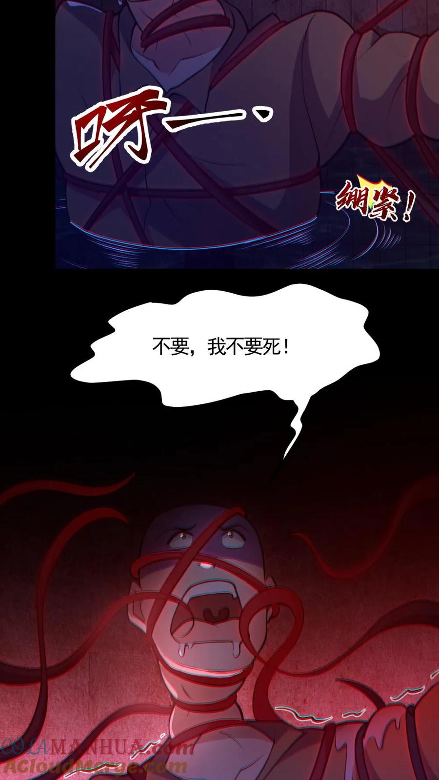 《全球御鬼：我的体内有亿只鬼》第158话 精湛的演技 第25页