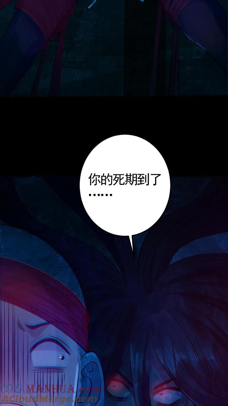 《全球御鬼：我的体内有亿只鬼》第158话 精湛的演技 第9页