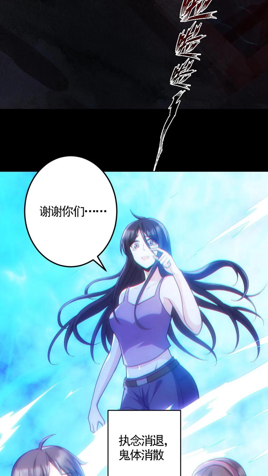 《全球御鬼：我的体内有亿只鬼》第158话 精湛的演技 第28页
