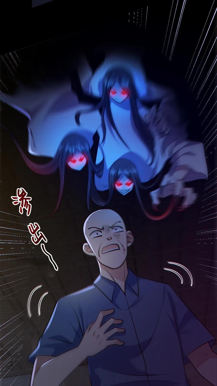 《全球御鬼：我的体内有亿只鬼》第158话 精湛的演技 第2页