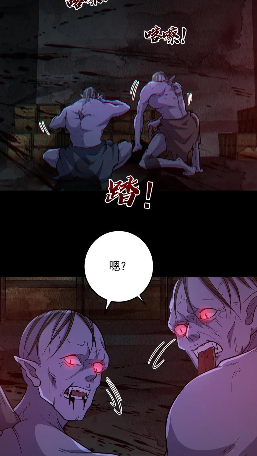 《全球御鬼：我的体内有亿只鬼》第159话 自报家门 第24页