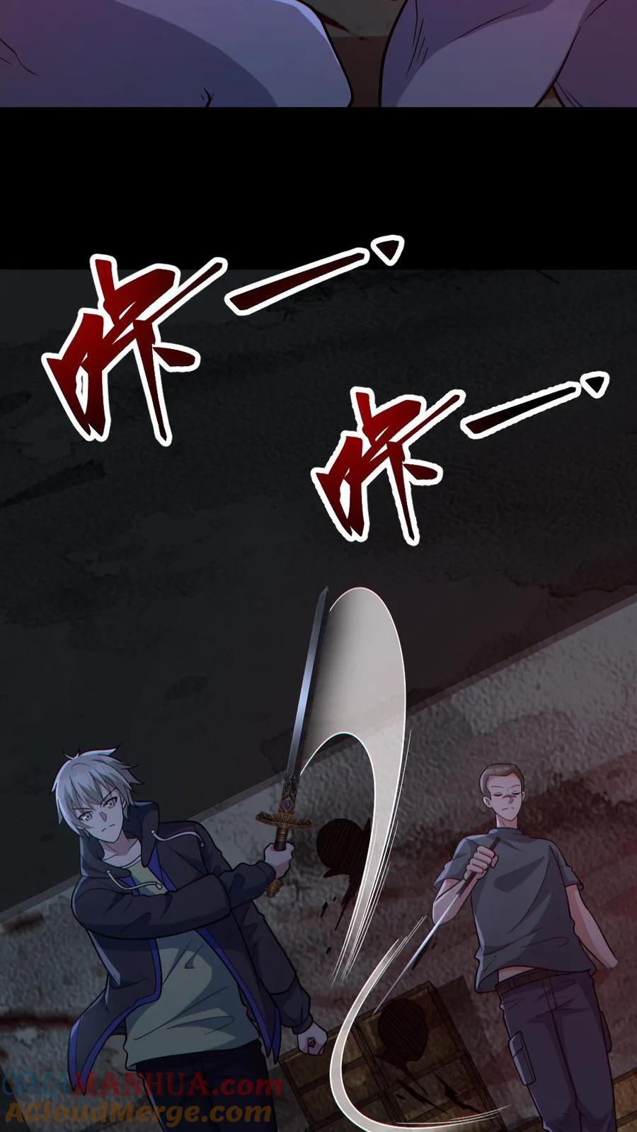 《全球御鬼：我的体内有亿只鬼》第159话 自报家门 第25页