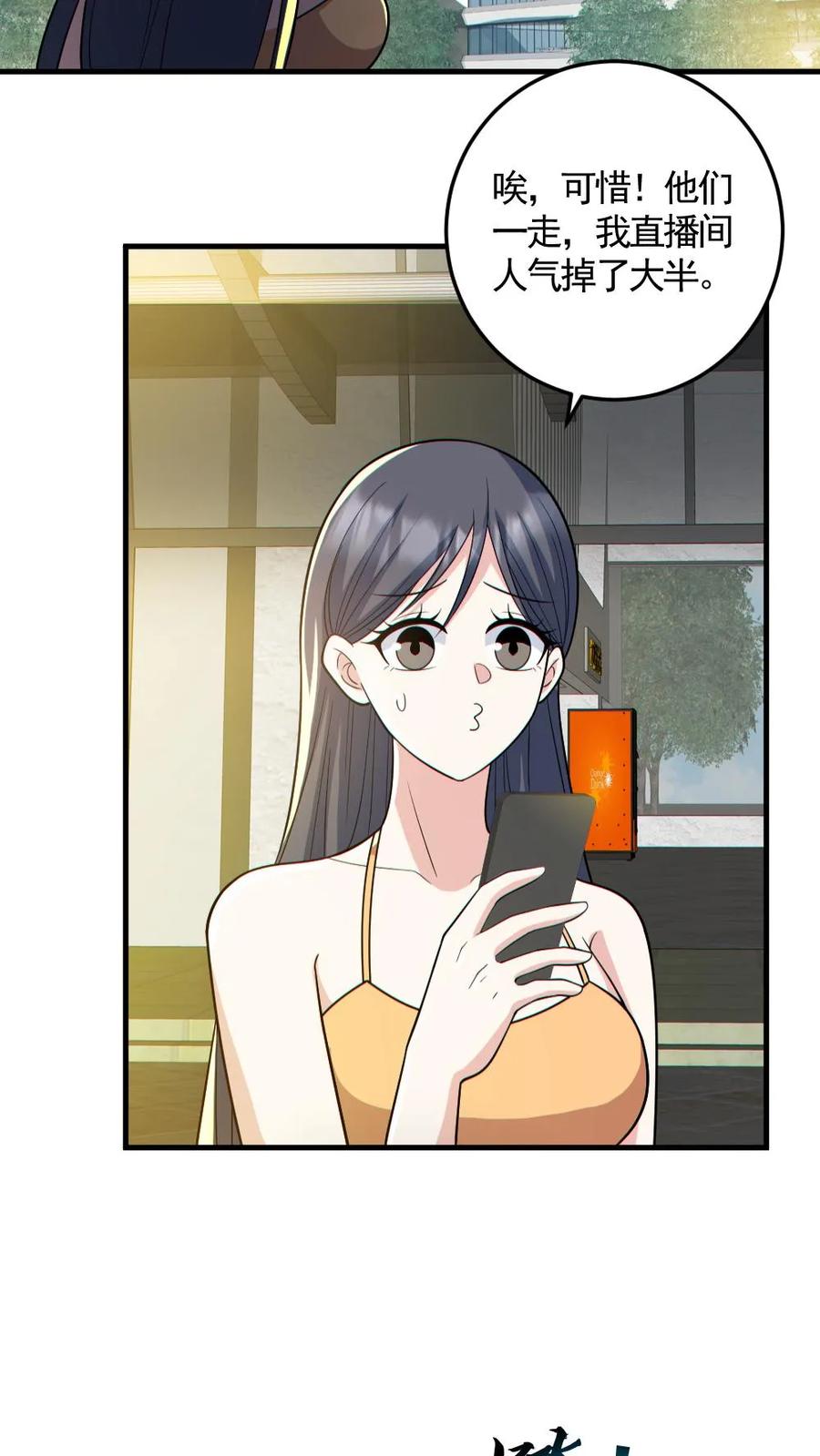 《全球御鬼：我的体内有亿只鬼》第159话 自报家门 第20页