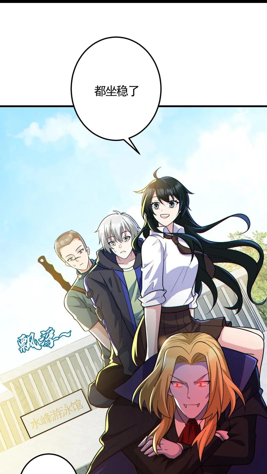 《全球御鬼：我的体内有亿只鬼》第159话 自报家门 第18页