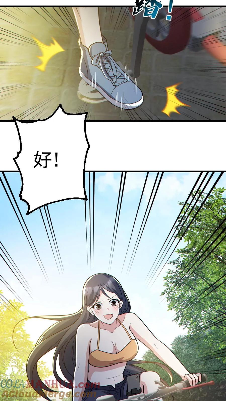 《全球御鬼：我的体内有亿只鬼》第159话 自报家门 第21页