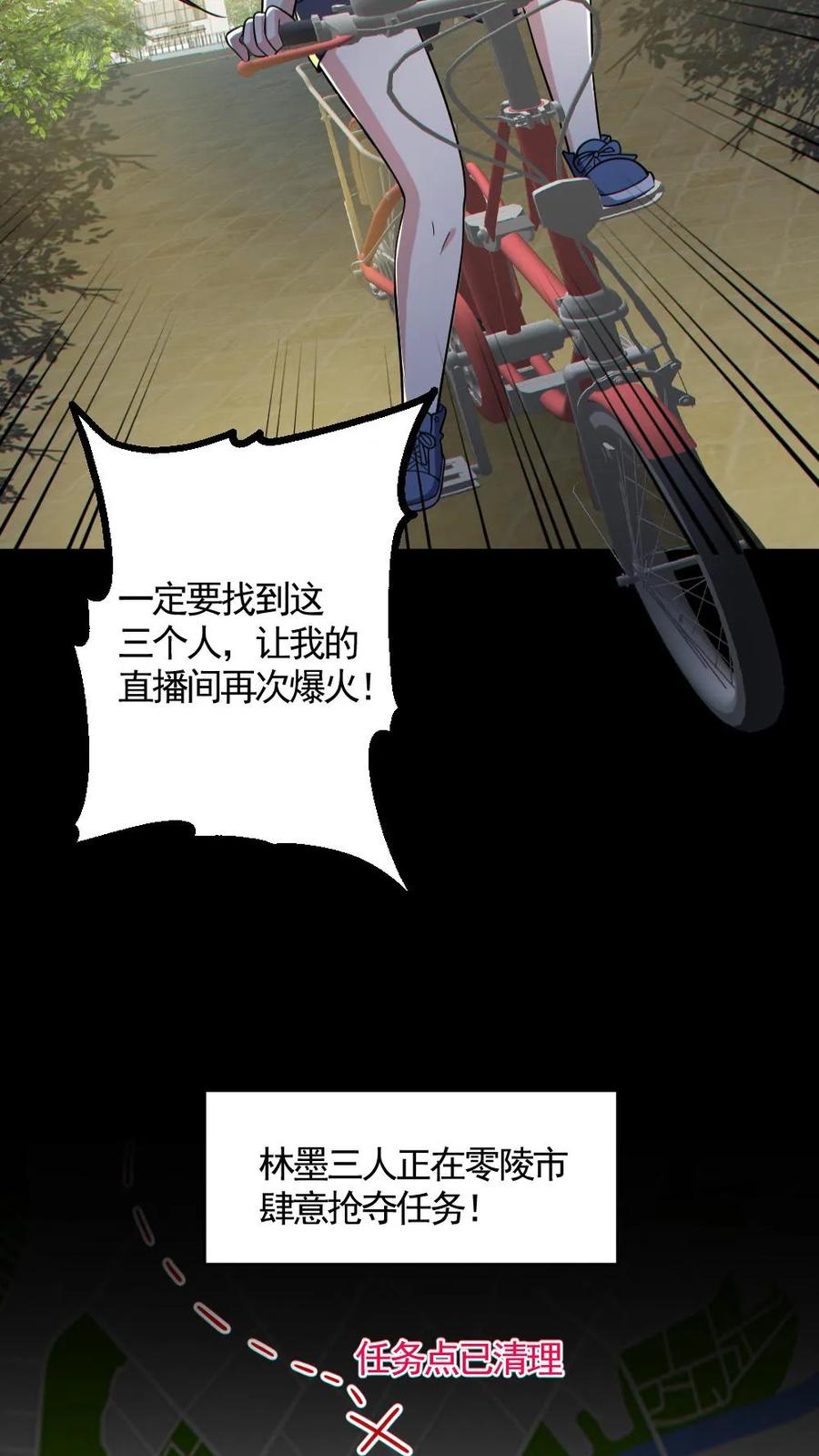 《全球御鬼：我的体内有亿只鬼》第159话 自报家门 第22页