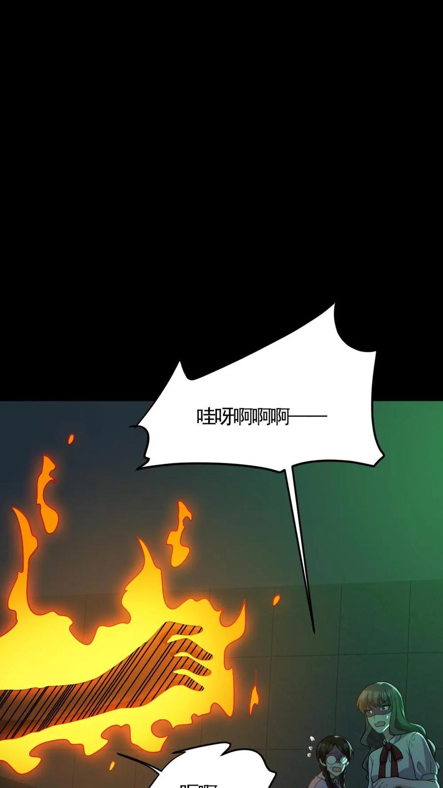 《全球御鬼：我的体内有亿只鬼》第160话 烧死鬼 第8页