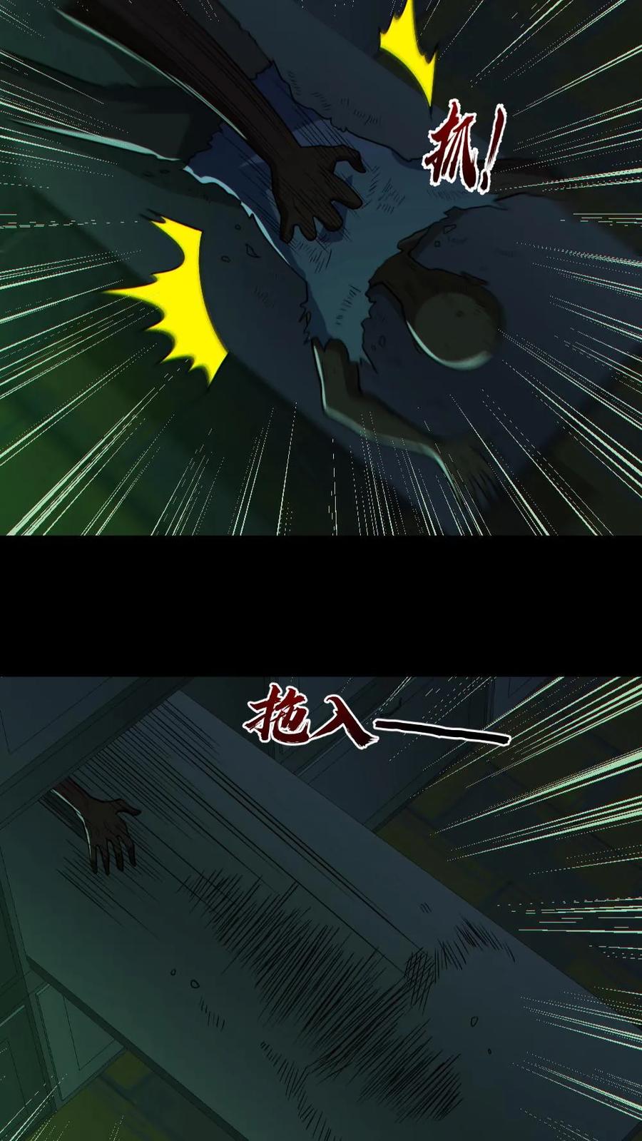 《全球御鬼：我的体内有亿只鬼》第160话 烧死鬼 第16页