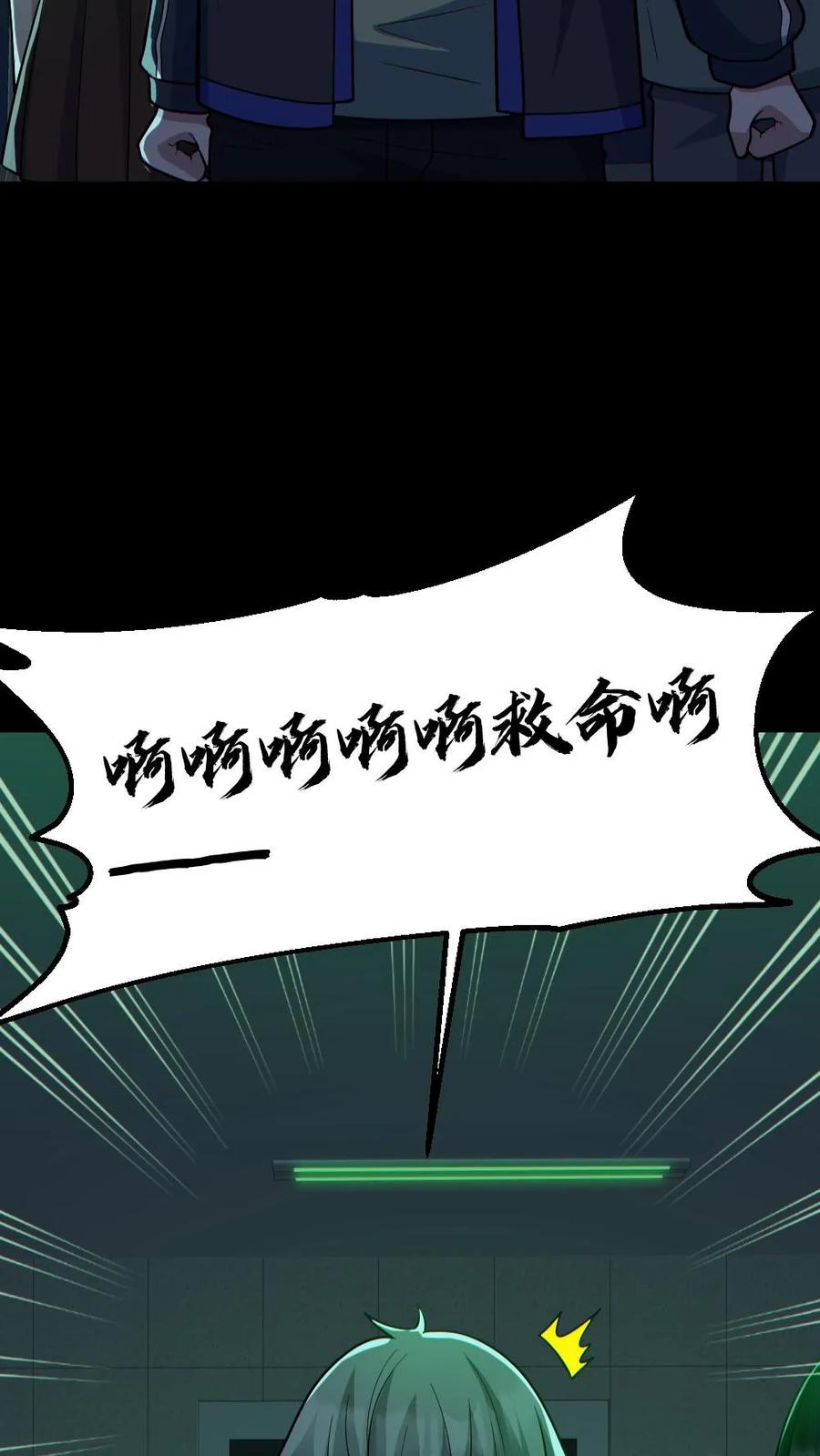 《全球御鬼：我的体内有亿只鬼》第160话 烧死鬼 第6页