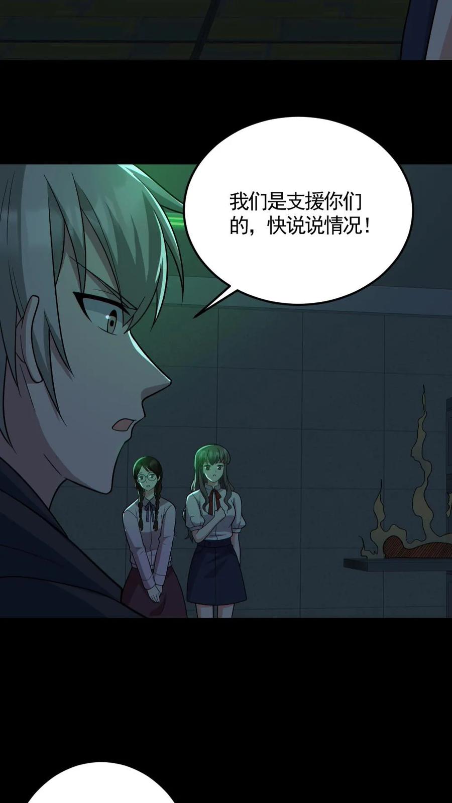《全球御鬼：我的体内有亿只鬼》第160话 烧死鬼 第14页