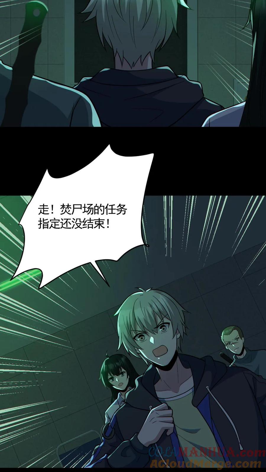 《全球御鬼：我的体内有亿只鬼》第160话 烧死鬼 第7页