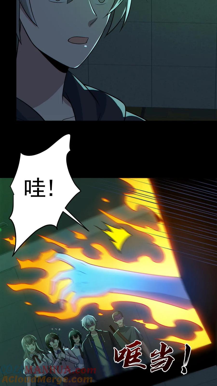 《全球御鬼：我的体内有亿只鬼》第160话 烧死鬼 第21页